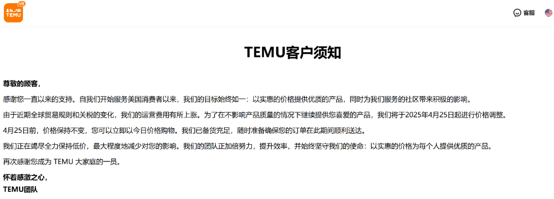 美国关税
