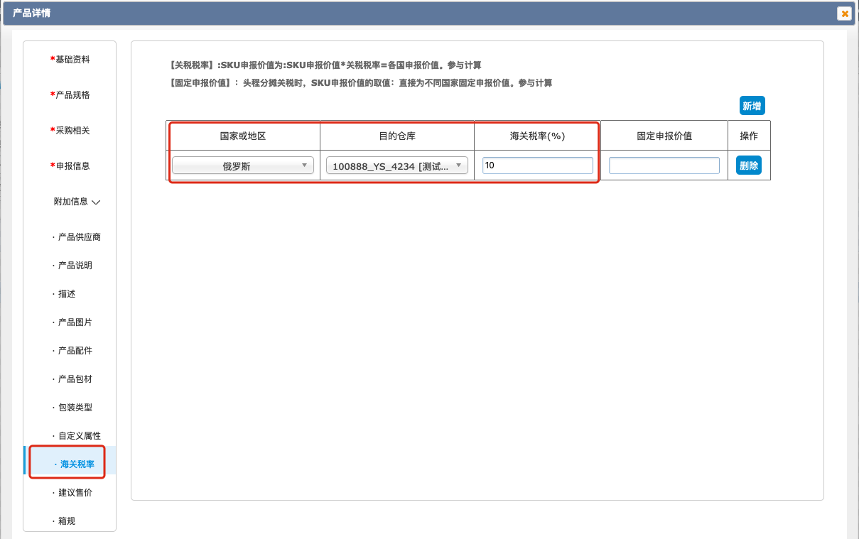 跨境電商ERP