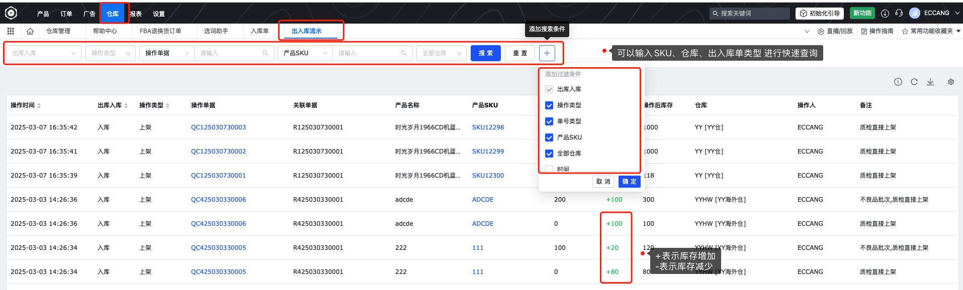 免费跨境电商ERP