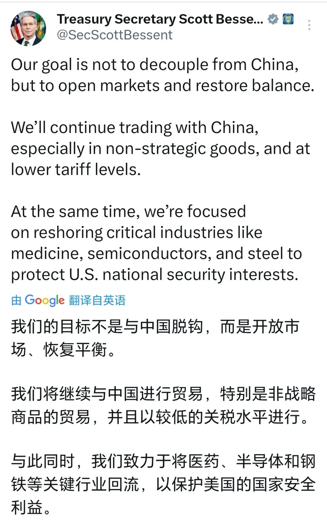 美国关税