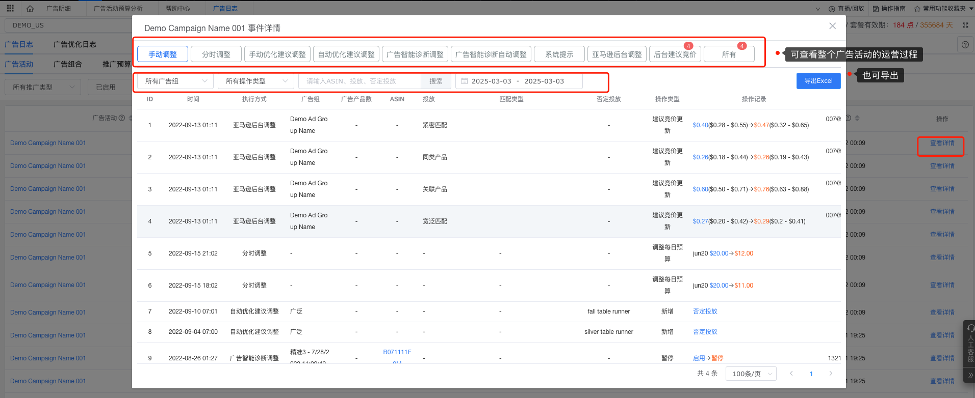 免费跨境电商ERP