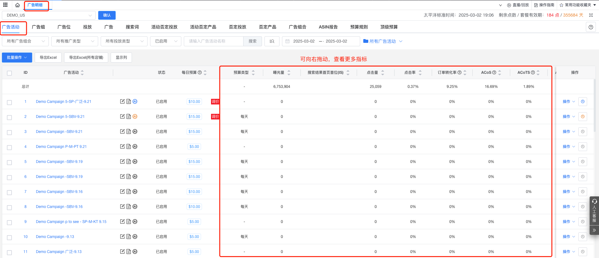 亚马逊ERP