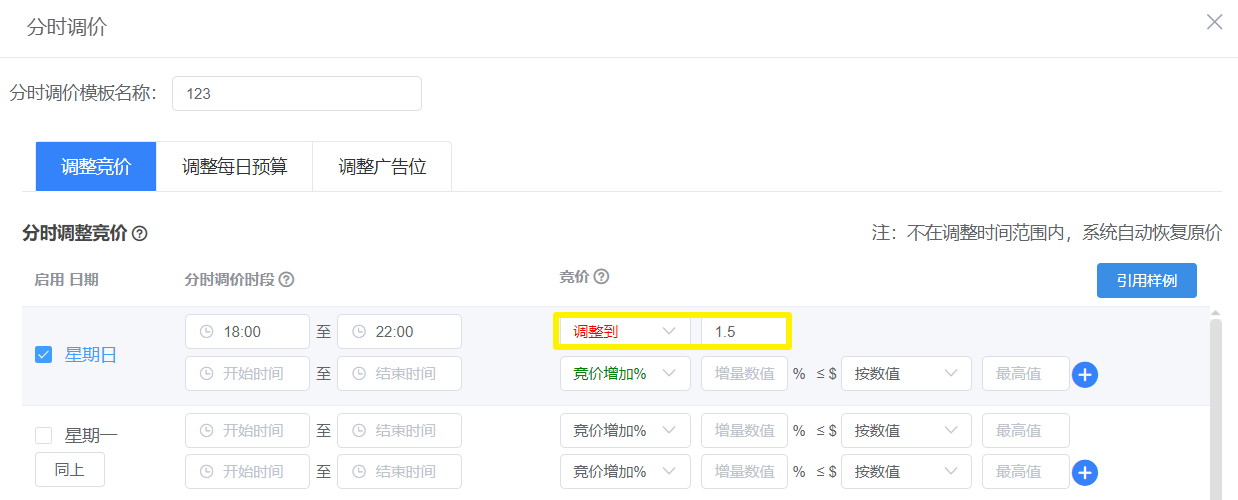 亚马逊广告