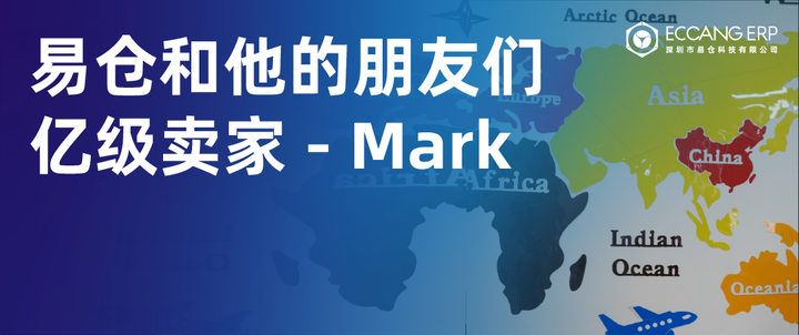 跨境卖家