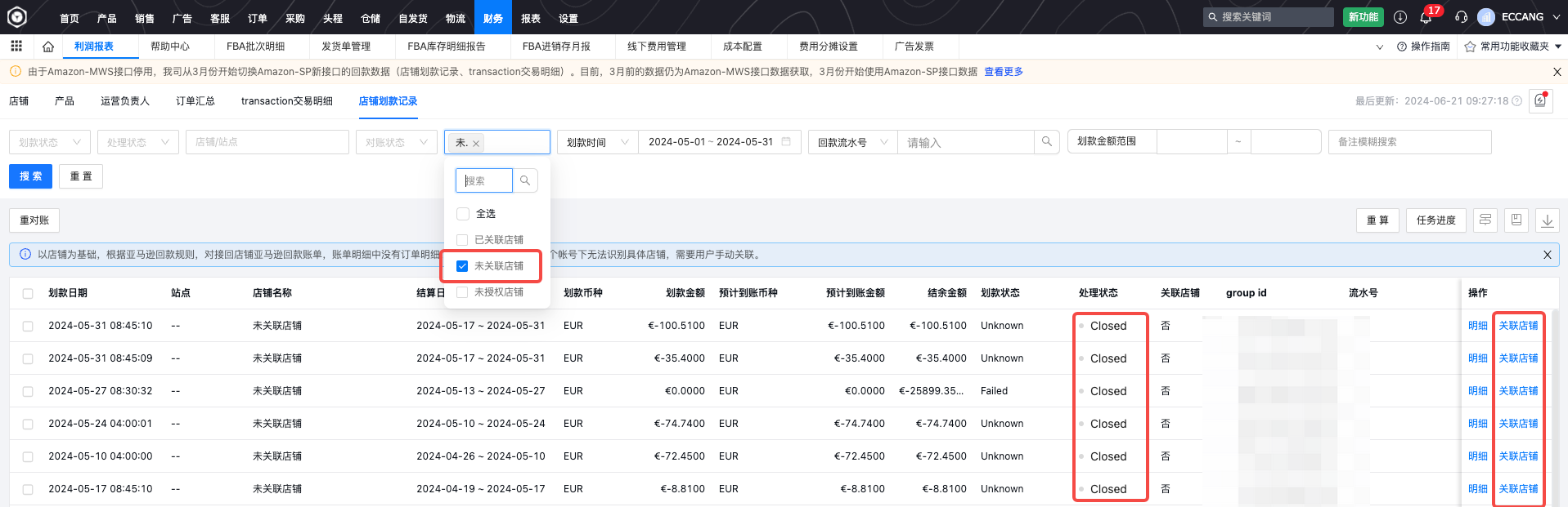 易仓ERP