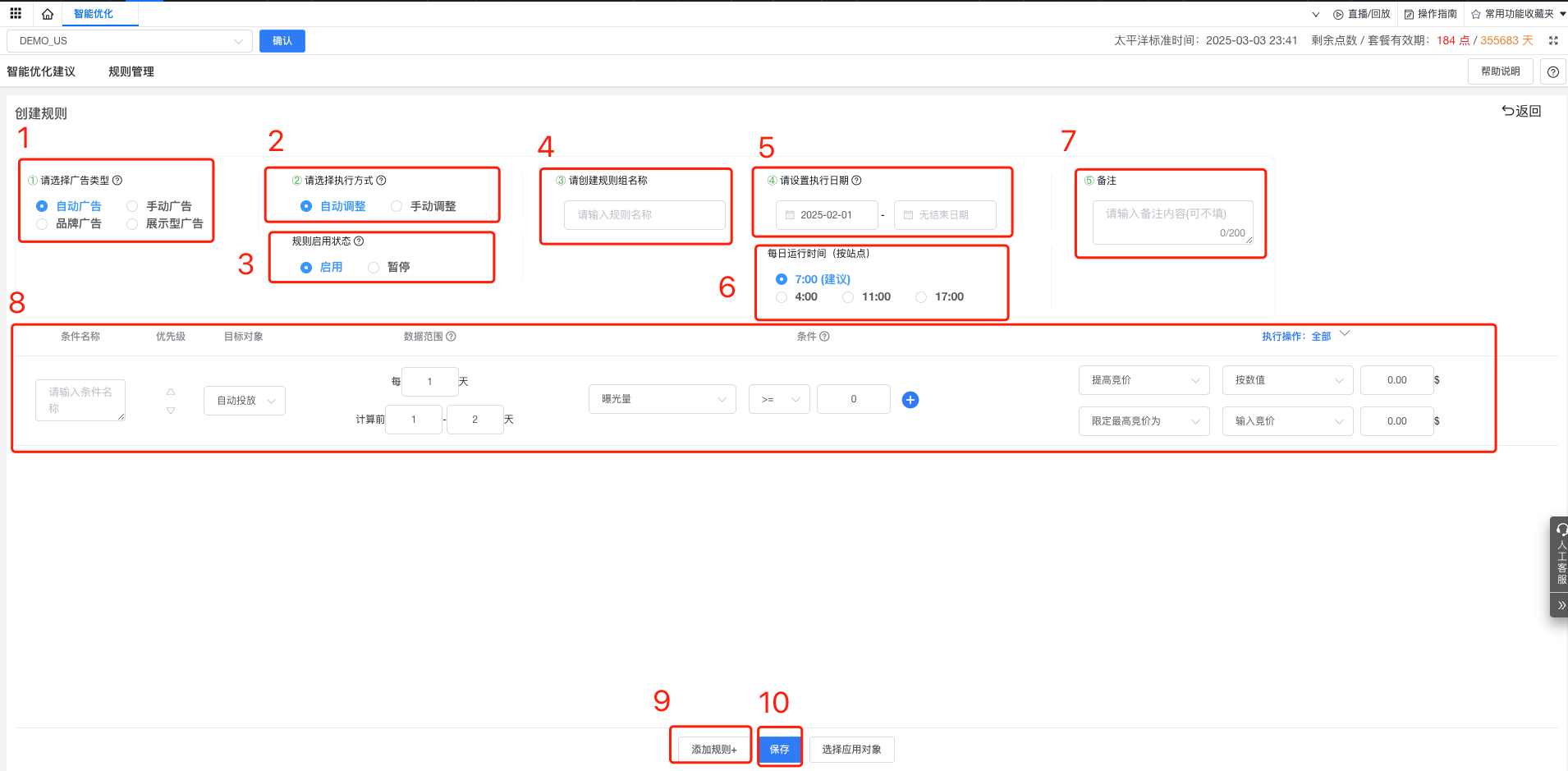 免费跨境电商ERP
