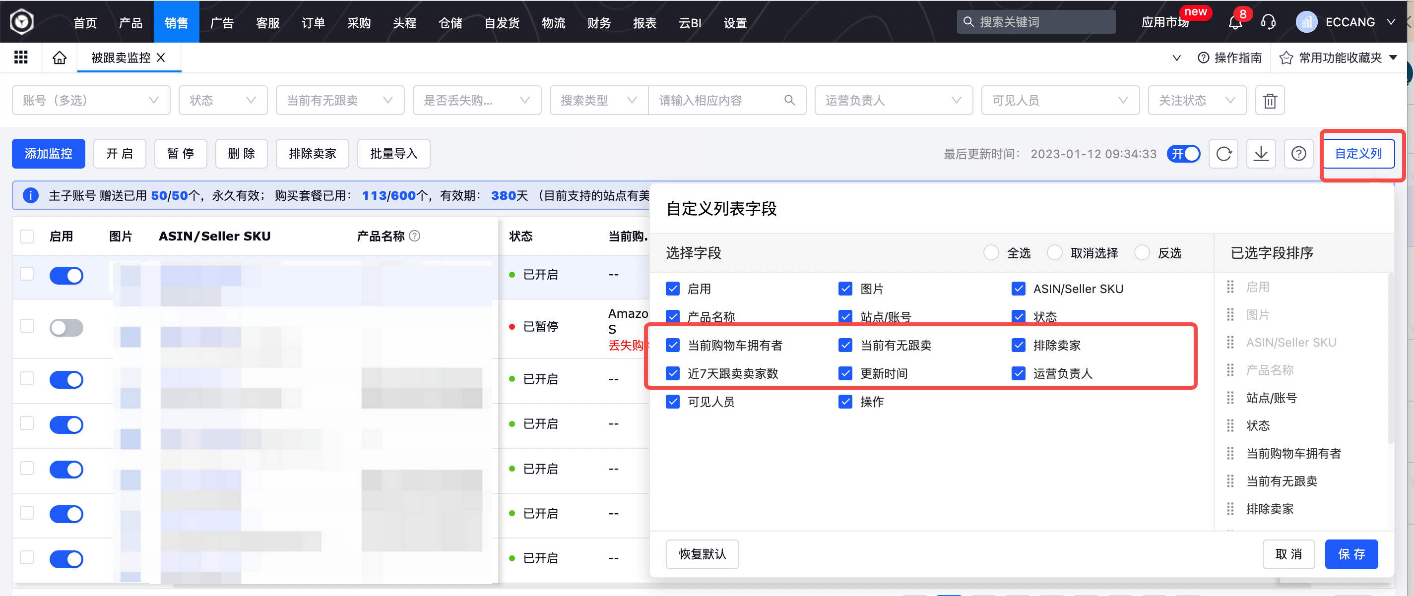 易仓ERP
