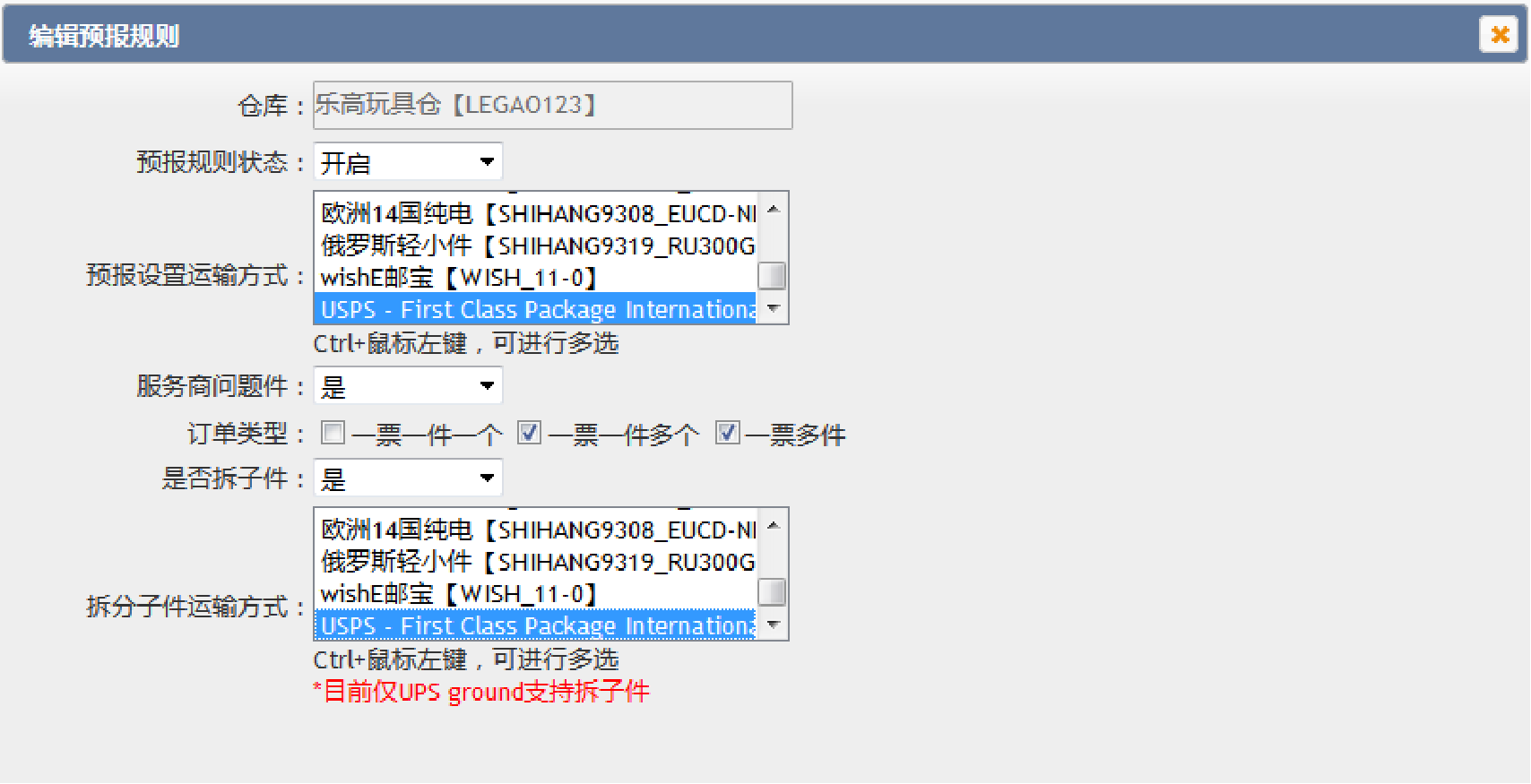 易仓ERP