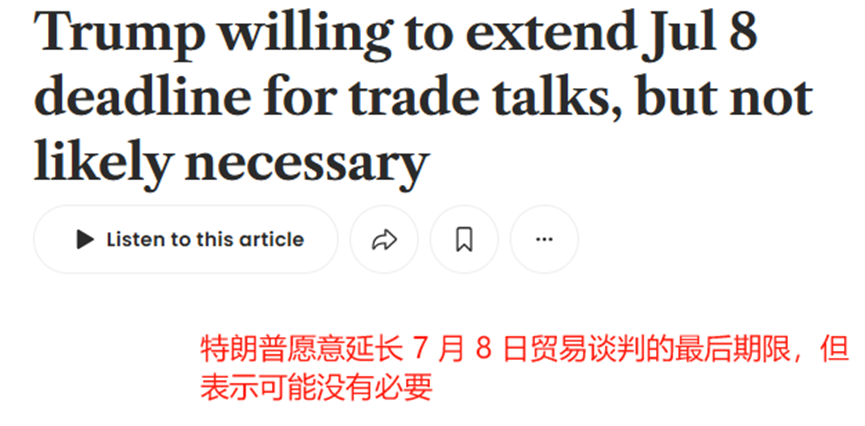 特朗普对等关税