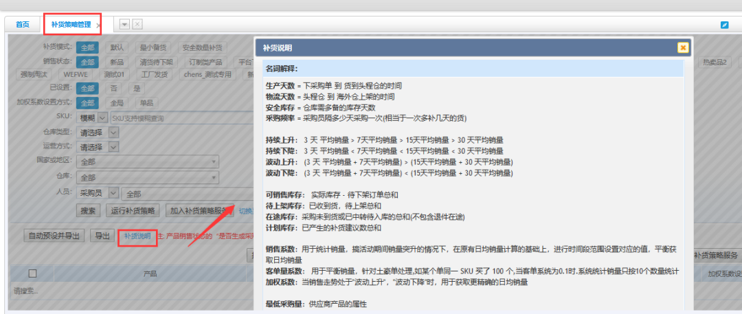 易仓ERP