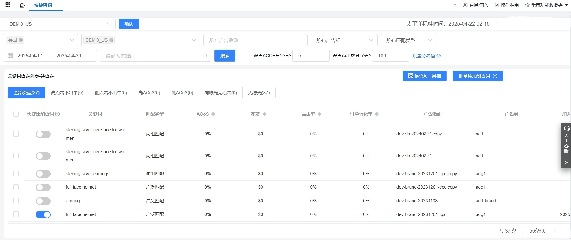 易仓ERP