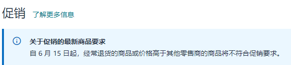 亚马逊促销活动