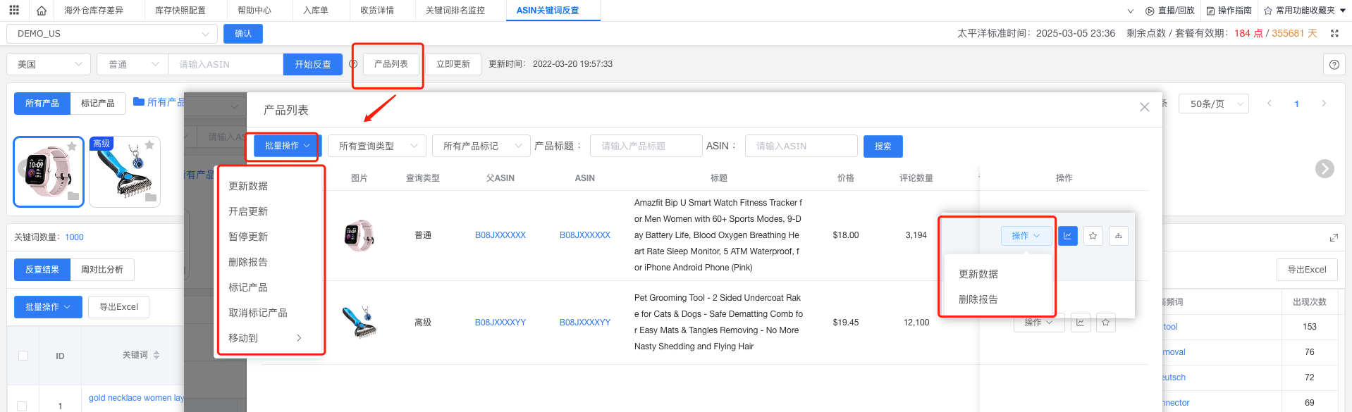 亚马逊ERP