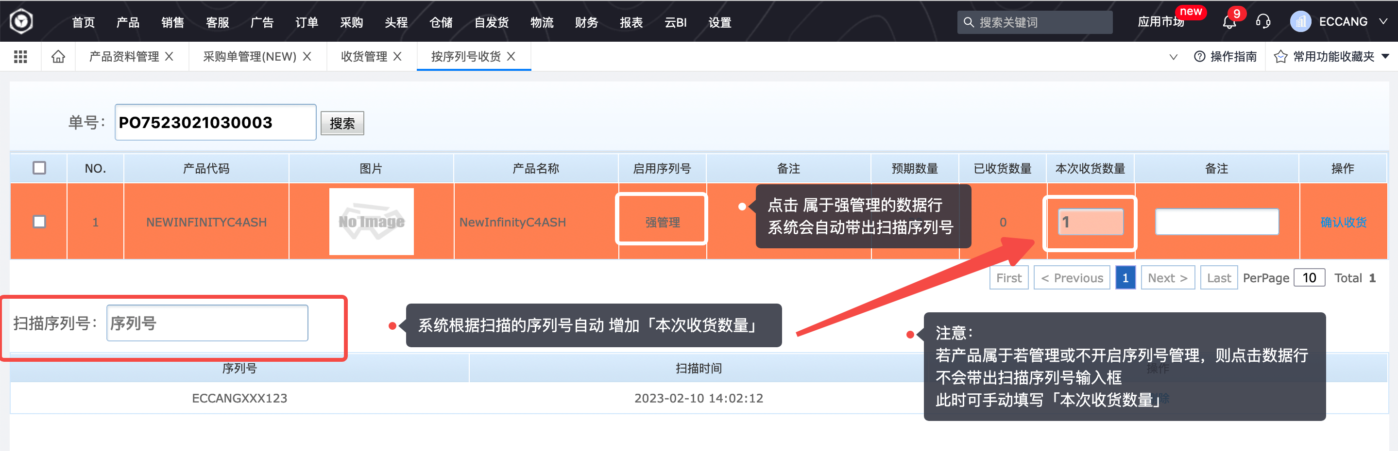 易仓ERP