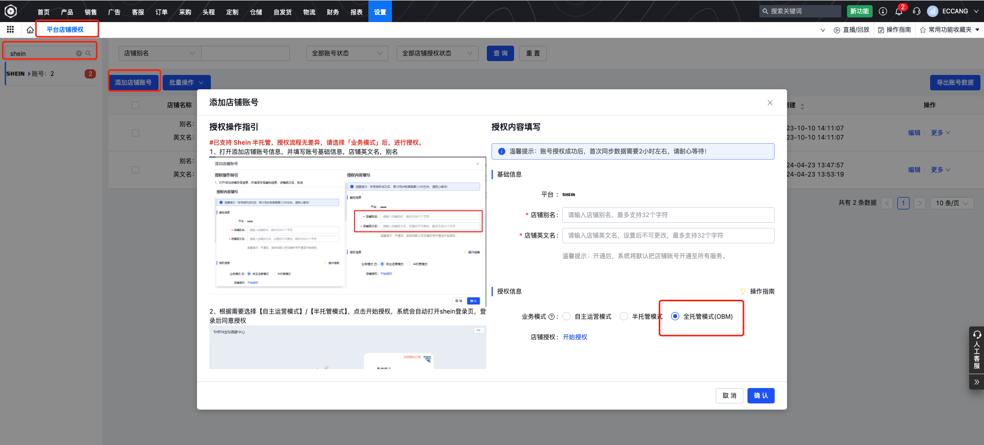 易仓ERP