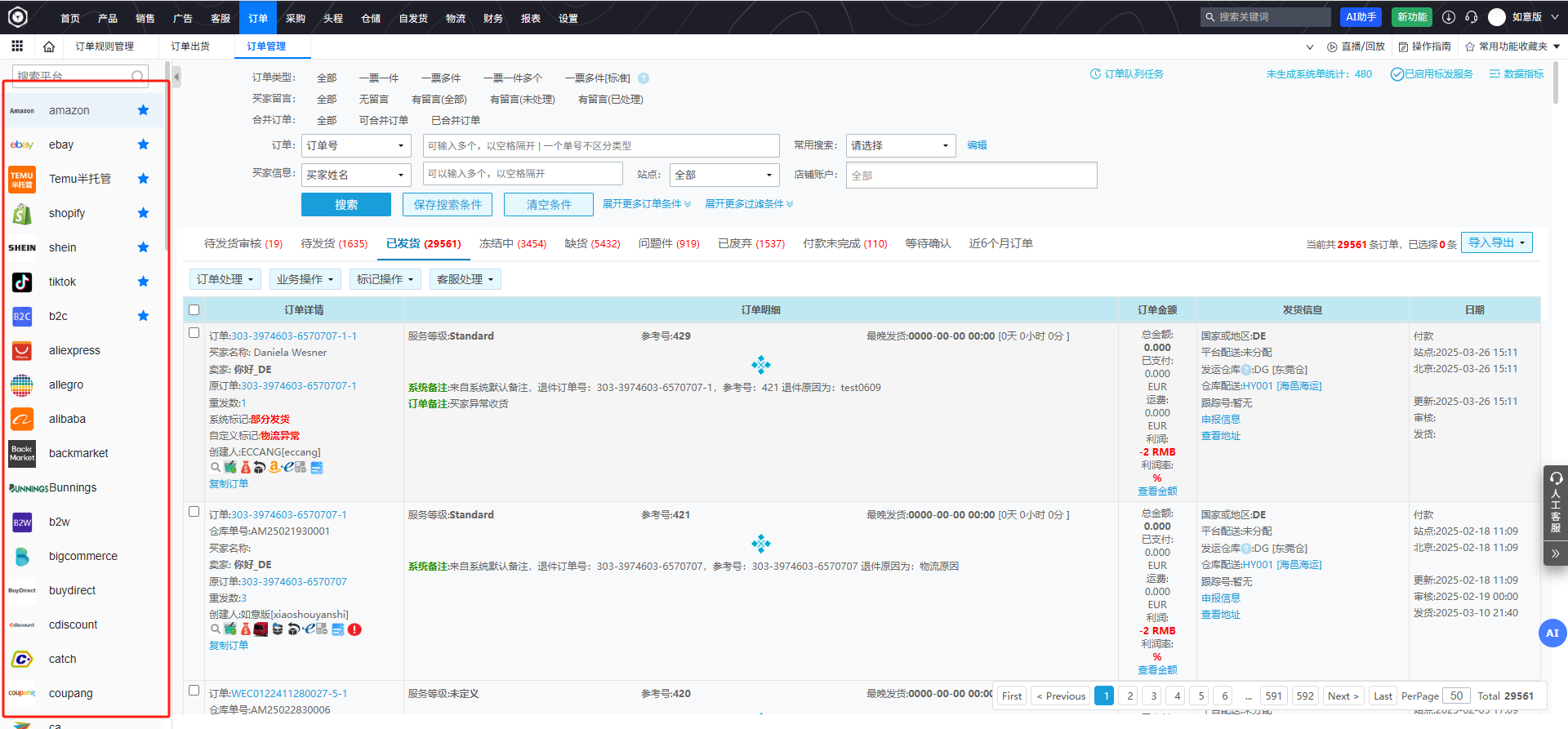 易仓ERP 易仓ERP