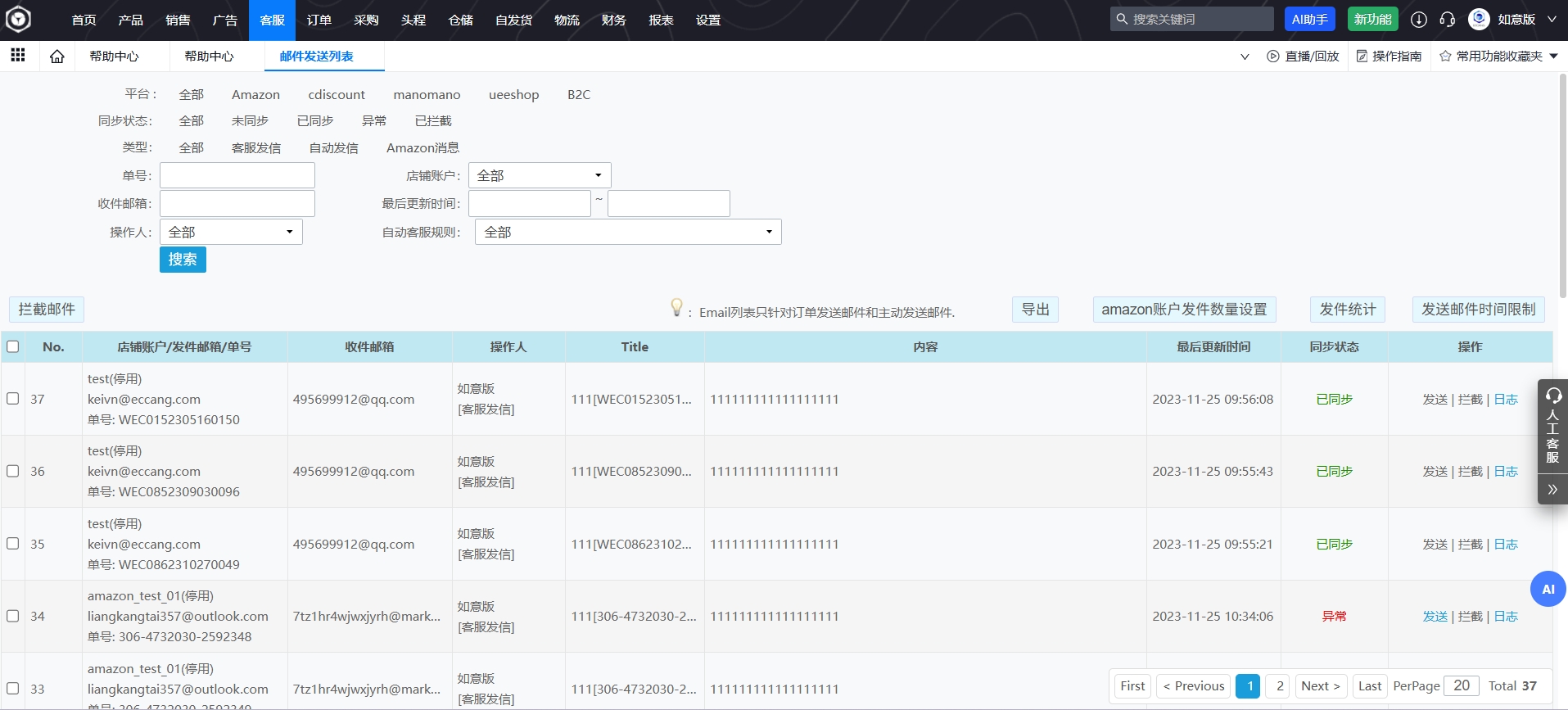 易仓ERP