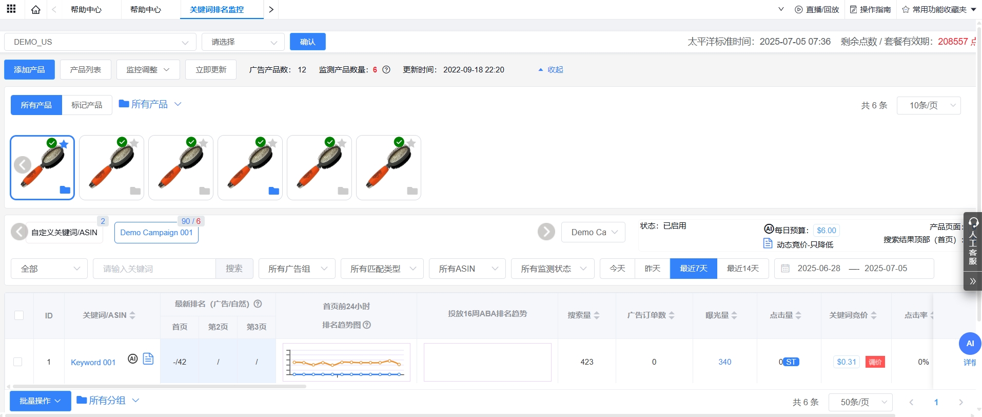 易仓ERP