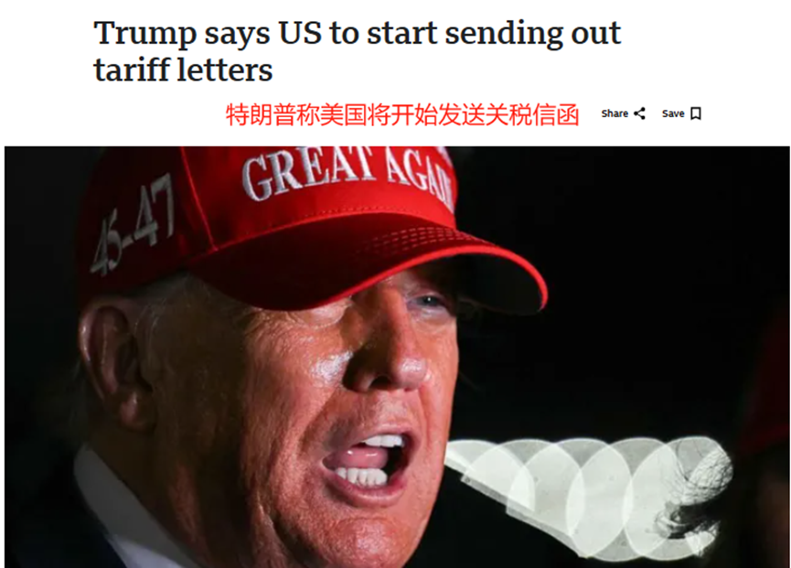 特朗普美国关税