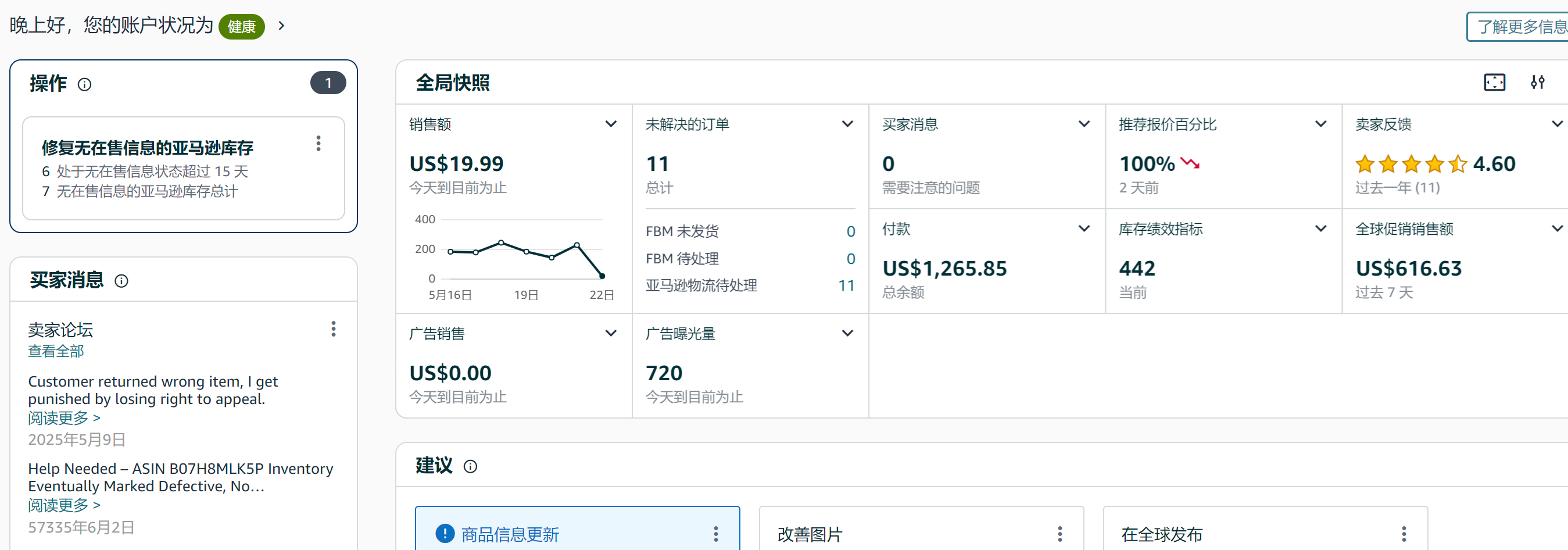 亚马逊重大升级