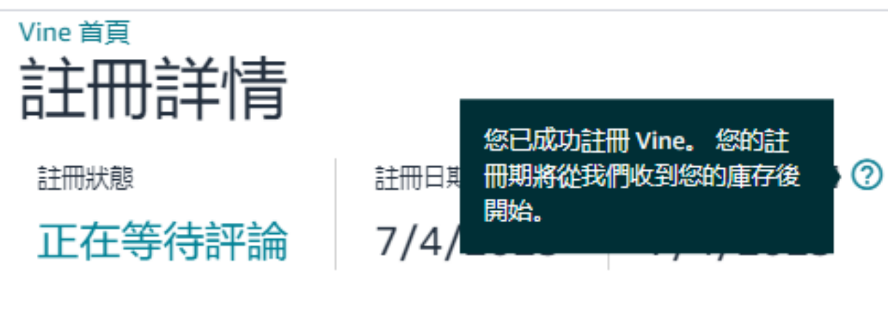 亚马逊新规