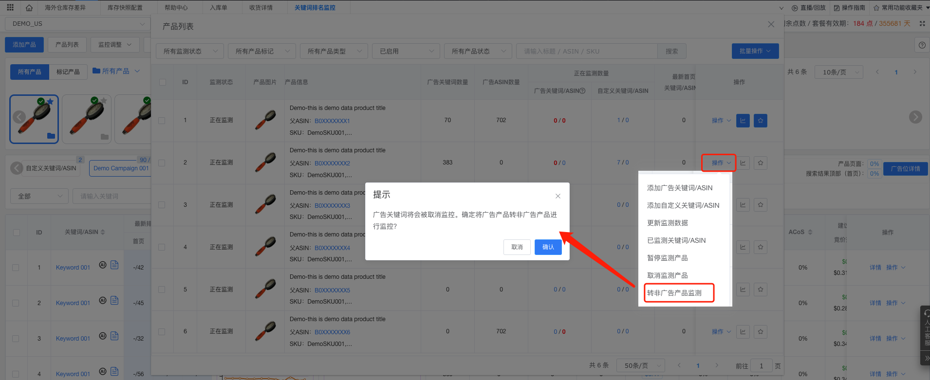 免费跨境电商ERP
