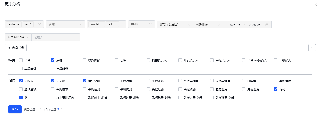 易仓ERP