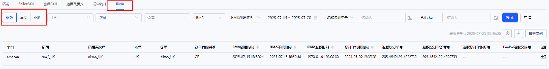 易仓ERP多平台
