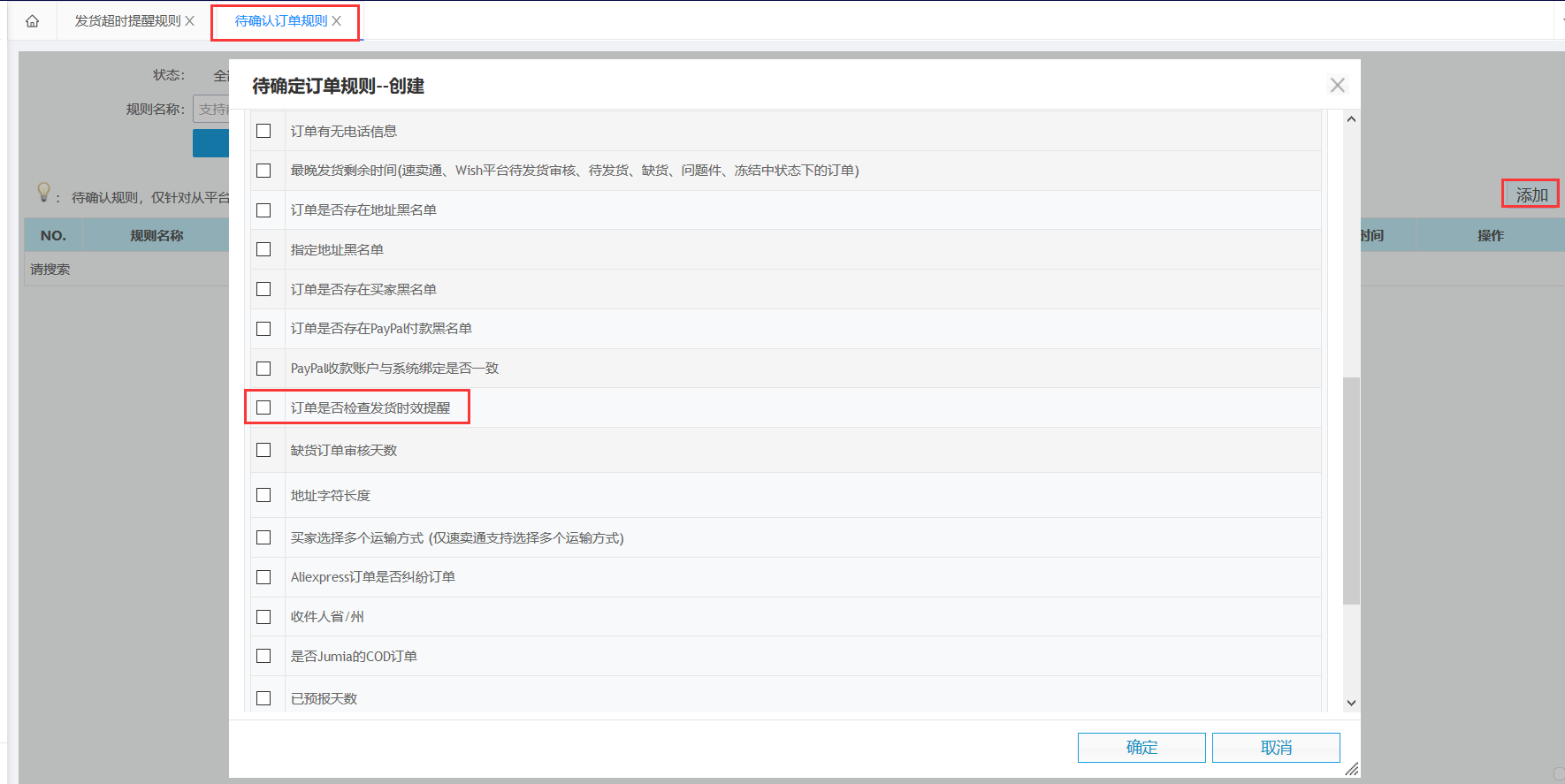 易仓ERP