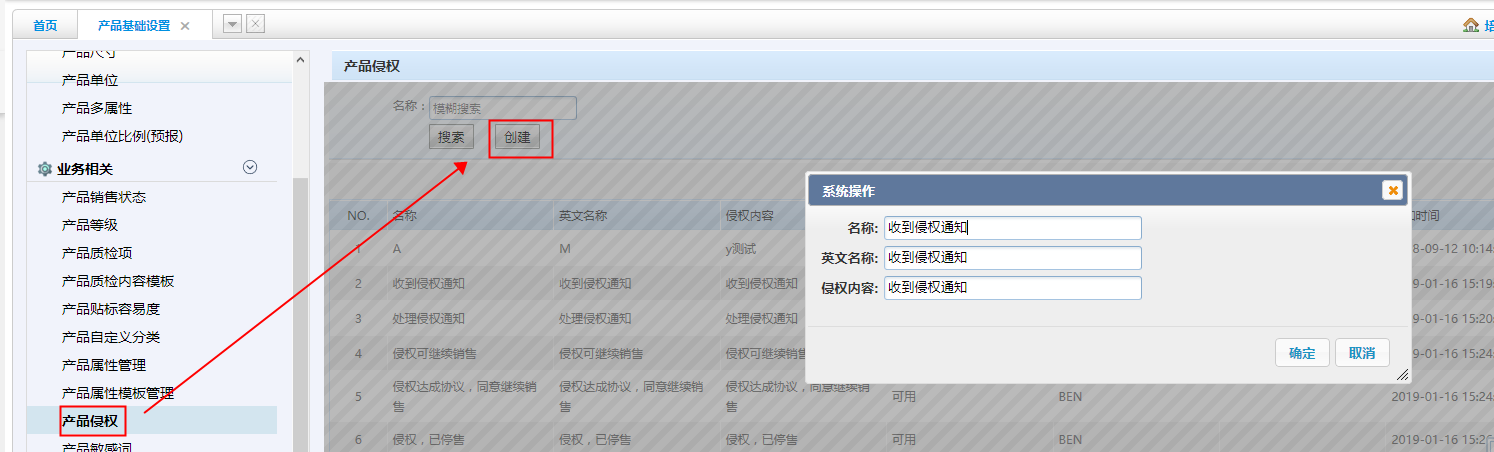 易仓ERP