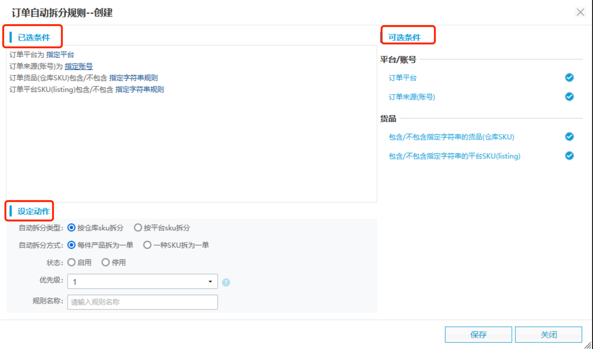 易仓ERP