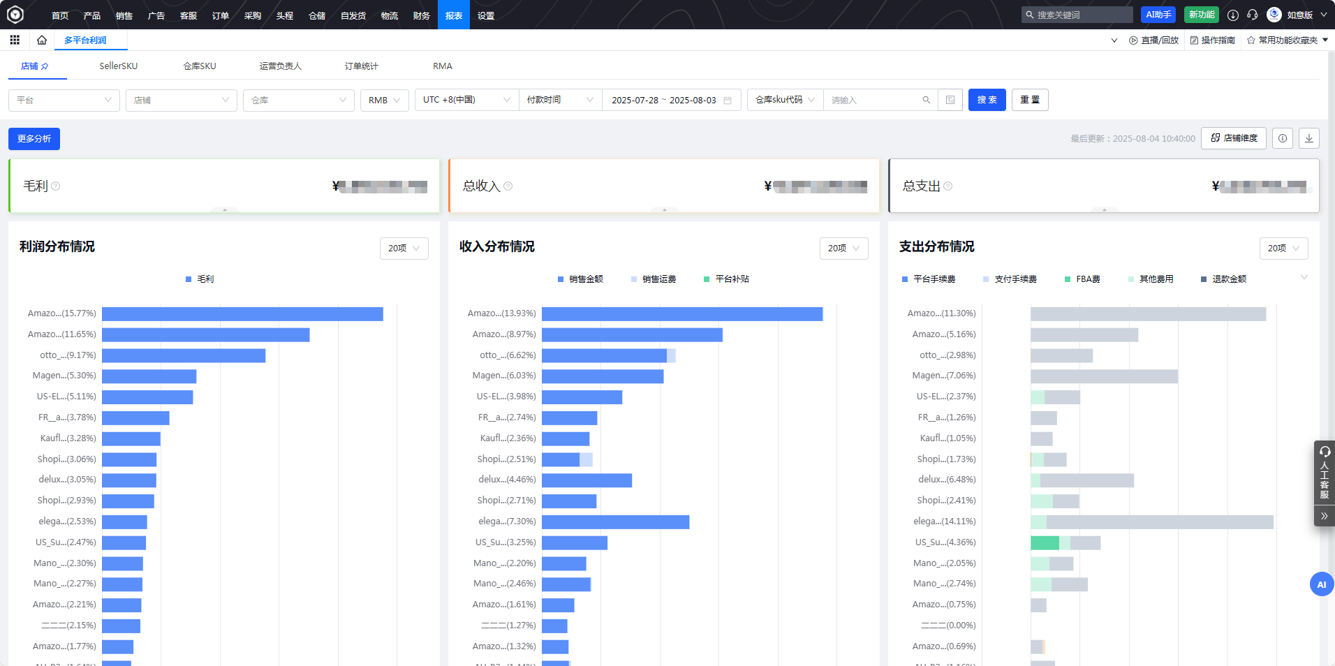 易仓ERP