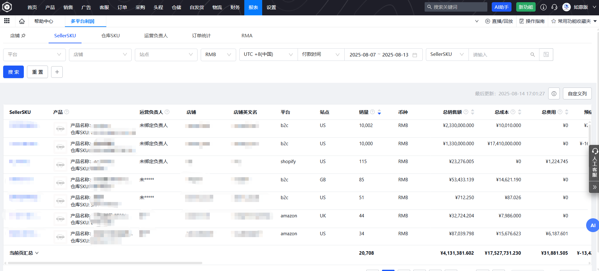 易仓ERP