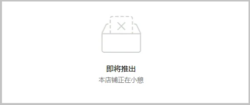 Temu跨境电商