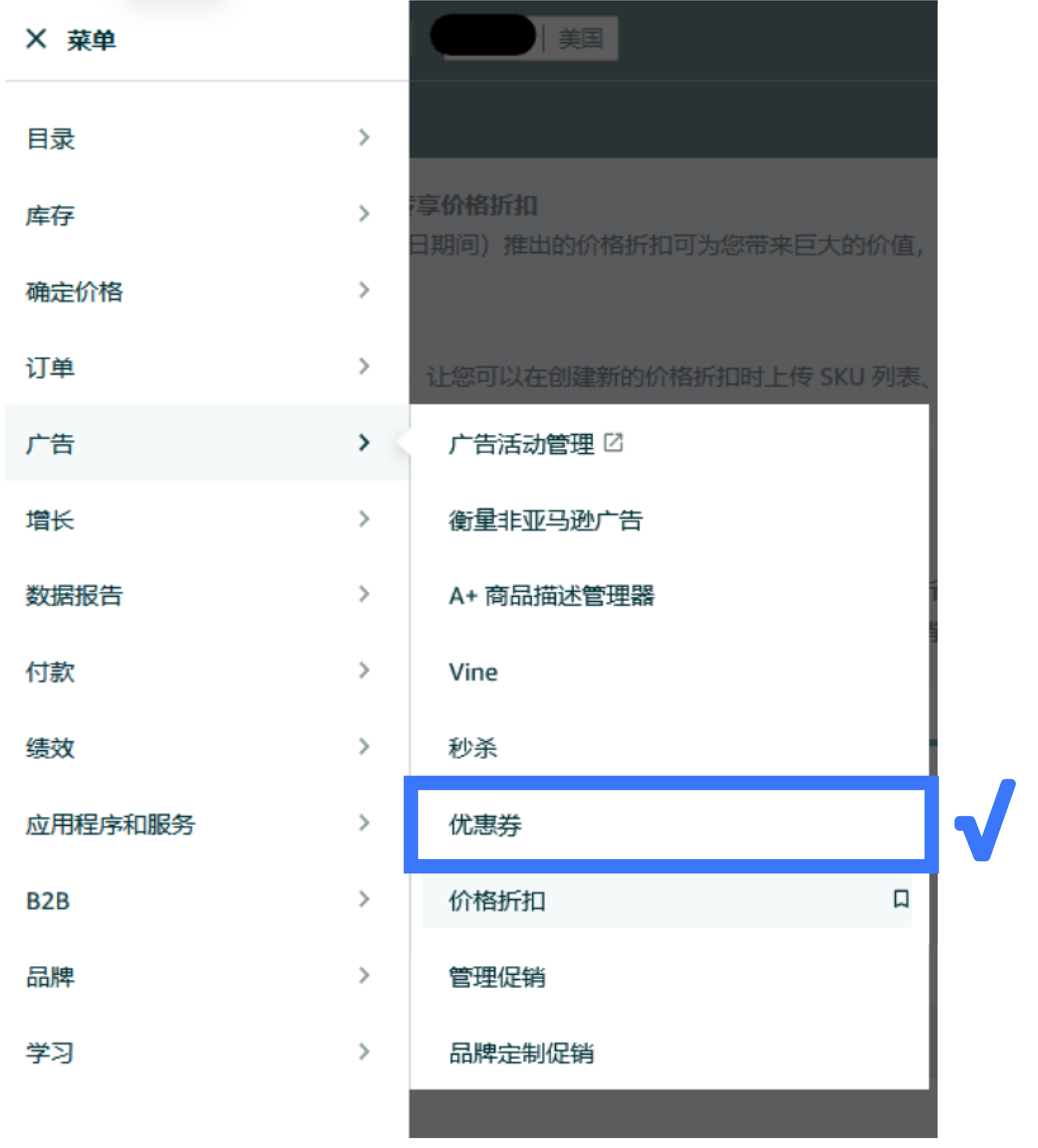 亚马逊优惠券