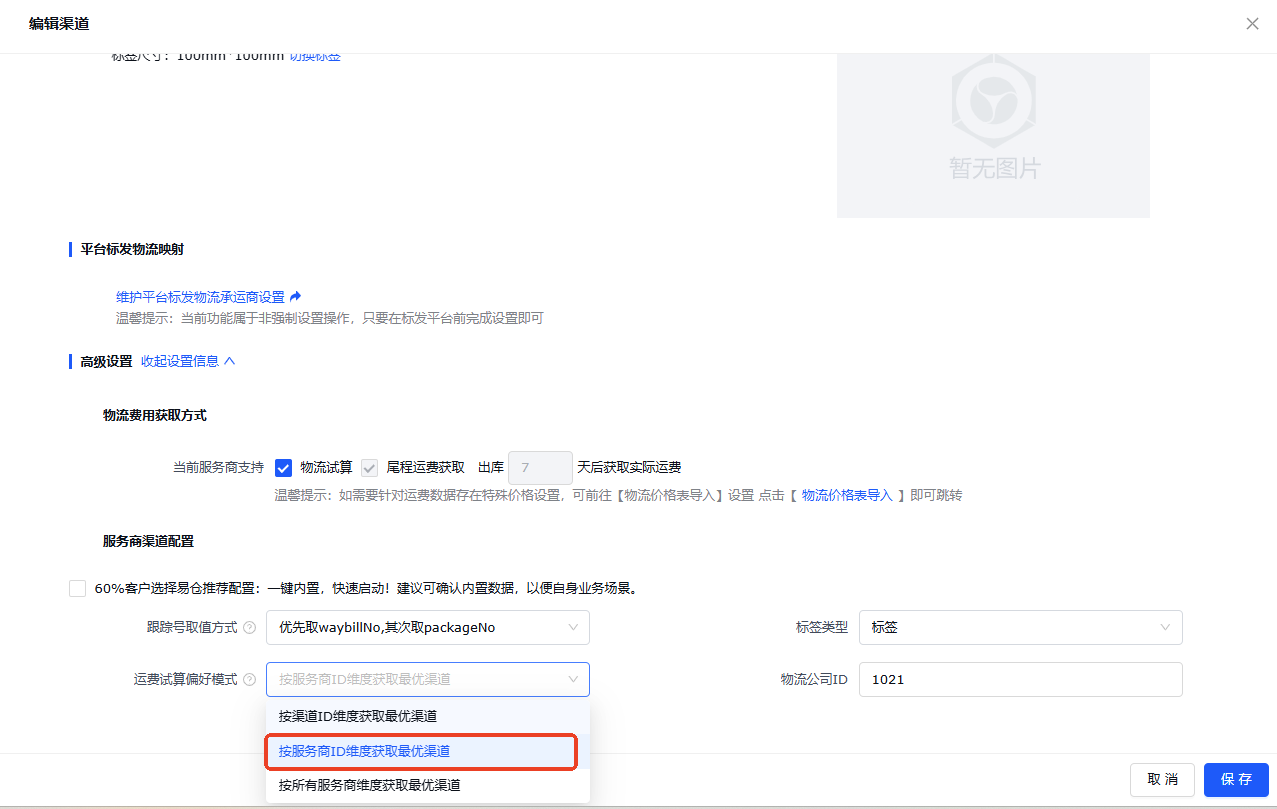 易仓ERP