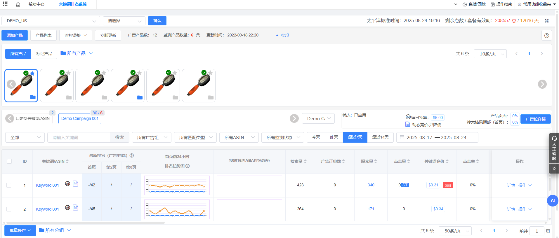易仓ERP