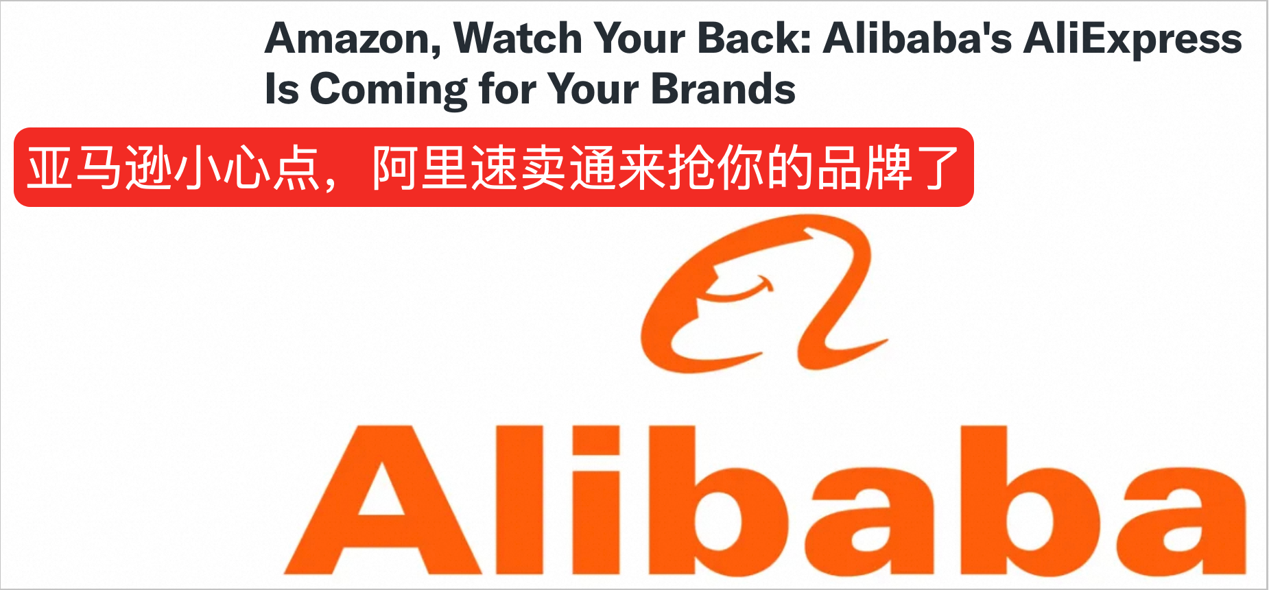 速卖通