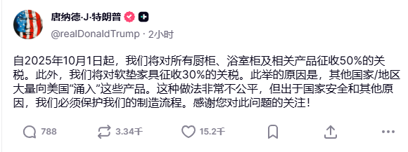特朗普美国关税 特朗普美国关税