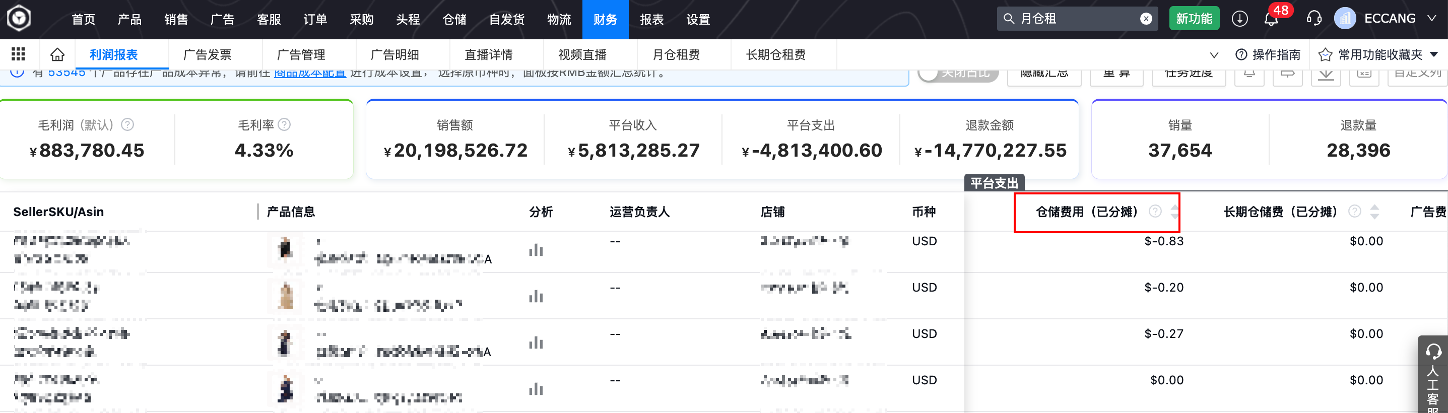 易仓ERP 易仓ERP