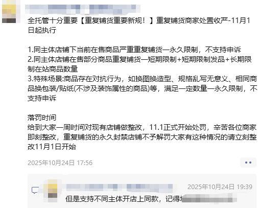 Temu铺货 Temu铺货