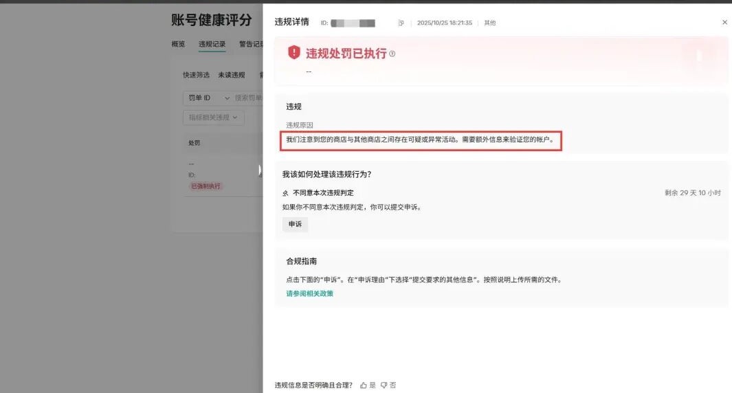 TikTok跨境电商 TikTok跨境电商