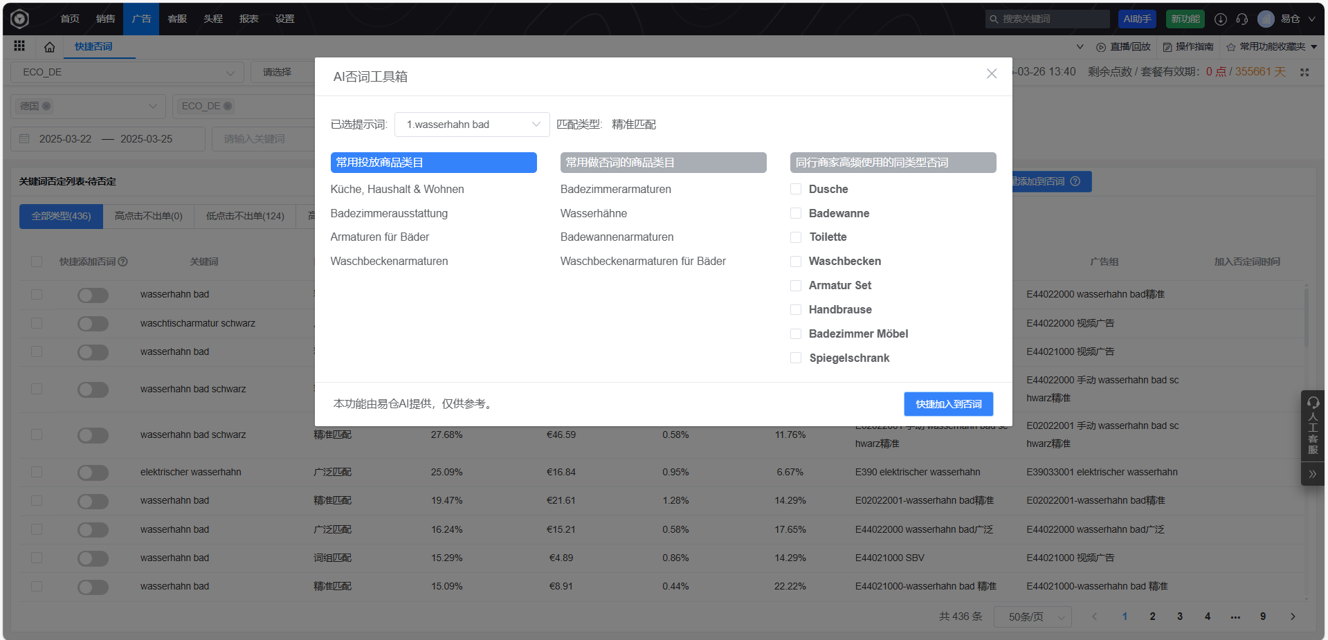 免费跨境电商ERP 免费跨境电商ERP