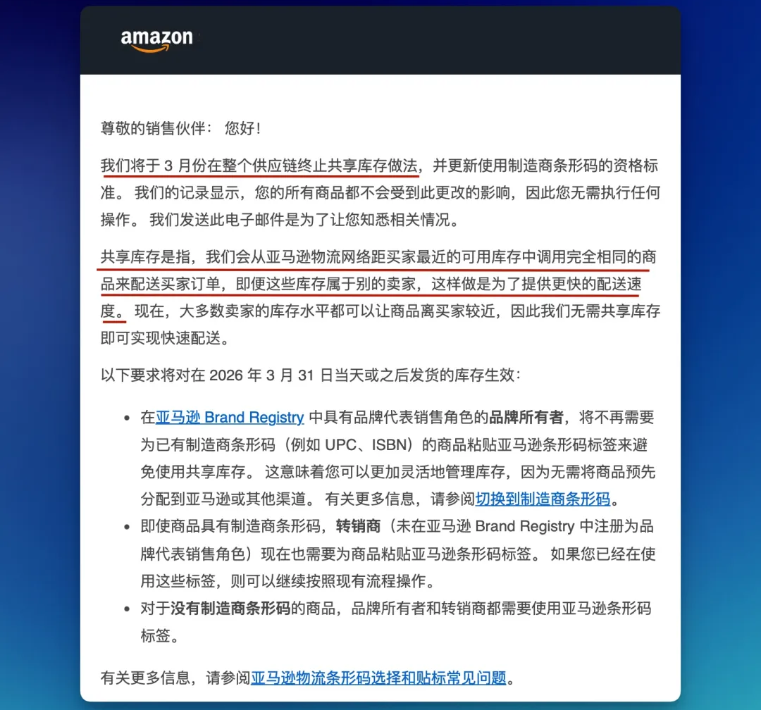 亚马逊FBA 亚马逊FBA