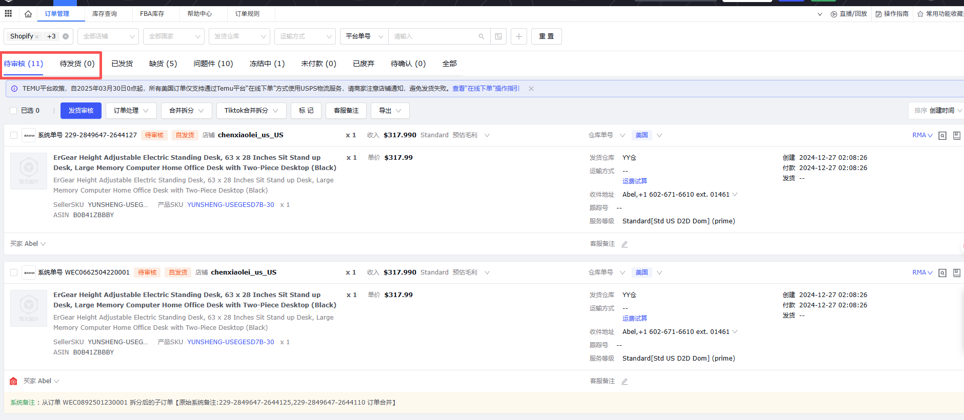 免费跨境电商ERP 免费跨境电商ERP