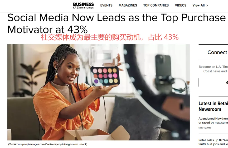 社交电商 社交电商