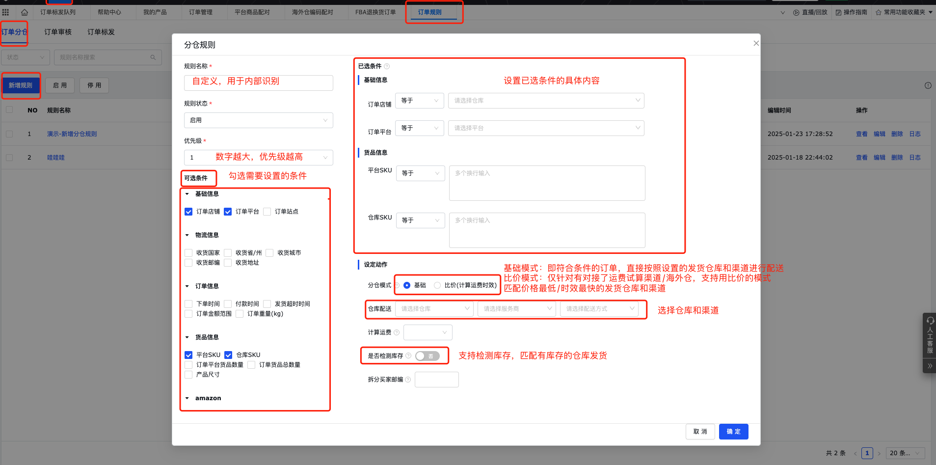 易仓ERP