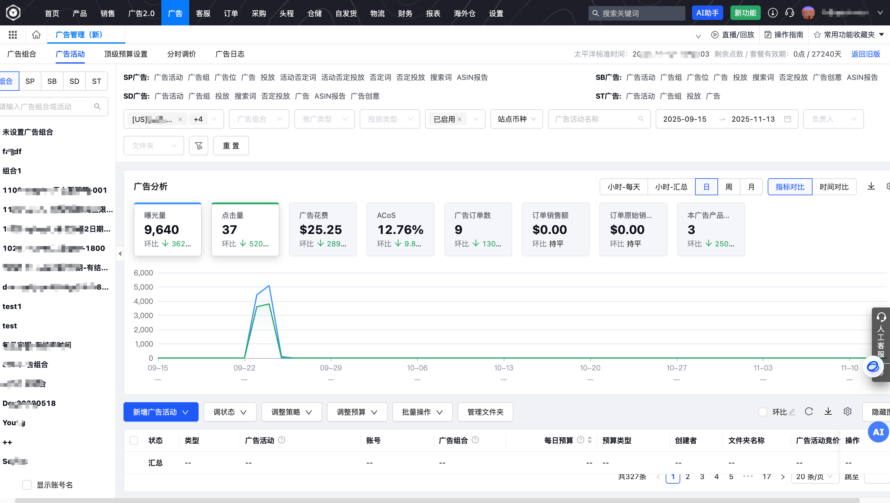 易仓ERP