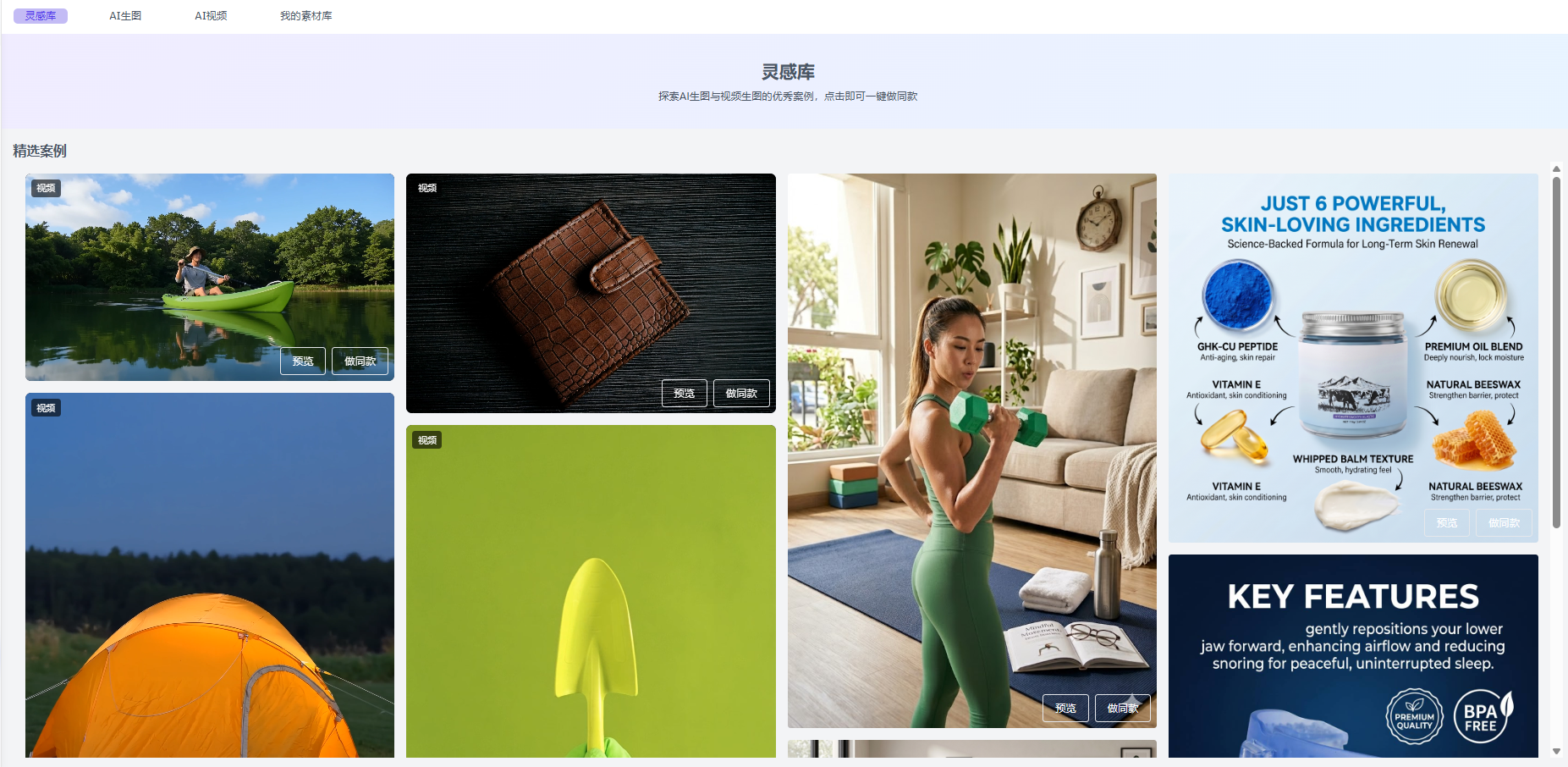 麦多AI