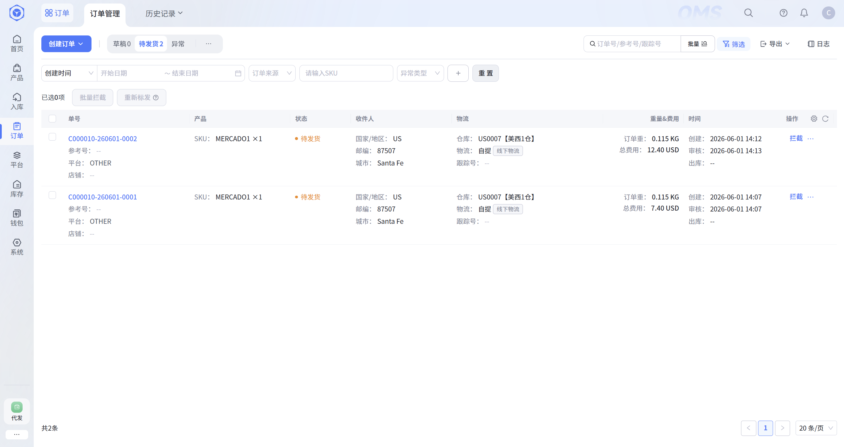 易仓WMS 2.0-订单管理
